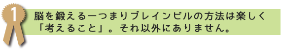 必要1