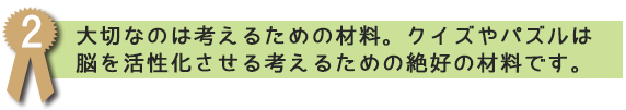 必要2