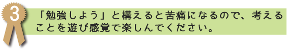 必要3
