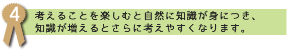 必要4